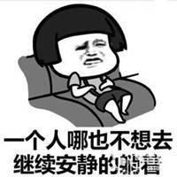 放假回家表情包微信头像图片大全