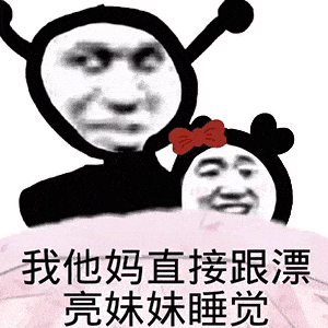 热门沙雕表情包丨哥哥酱,可以和人家恋恋爱吗