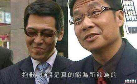有钱真的可以为所欲为表情包本人竟是他乃们...