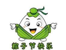 端午节gif表情图片下载