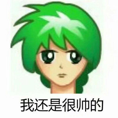 让你家臭宝瞬间无语的表情包