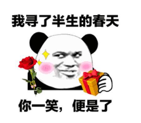 很皮很可爱的表情包了解一下只要老婆换的快,没有悲伤只有爱
