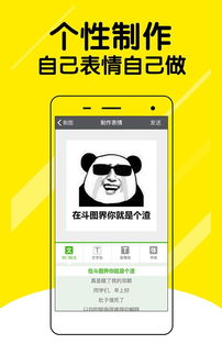 斗图神器下载,斗图神器手机下载聊天社交爱奇艺应用商店