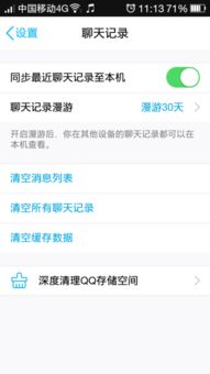如何能够在清除qq缓存时,不清除qq表情
