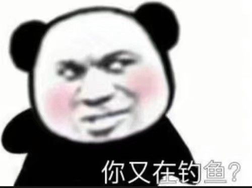愁人的表情包关起