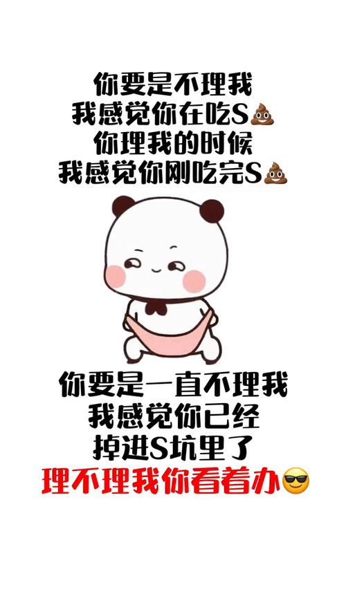 到底该不该理可愁人了,理也不是不理也不是表情包搞笑表情包
