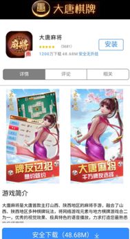 微信关注大唐麻将下载游戏提现活动