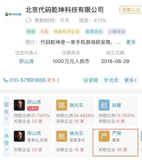 竞核独家字节跳动入局元宇宙赛道,投资中国版roblox
