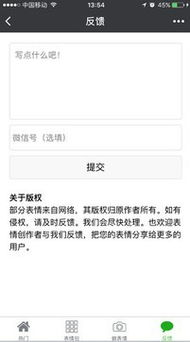 表情家园小程序二维码入口zol手机软件