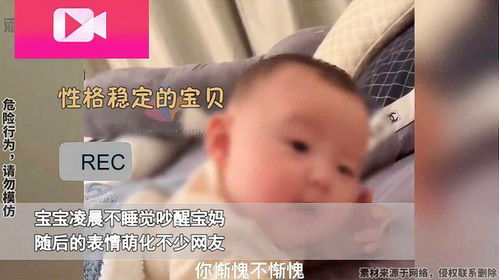 宝宝凌晨不睡觉吵醒妈妈,不哭不闹满脸笑意求关注,表情萌化众人
