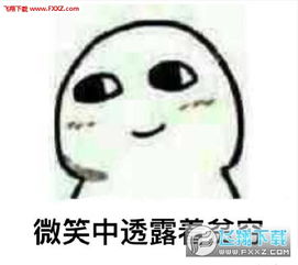 微笑中透露着贫穷表情包多版本下载微笑中带着贫穷表情包无水印版下载飞翔下载