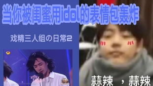 soul表情包戏精