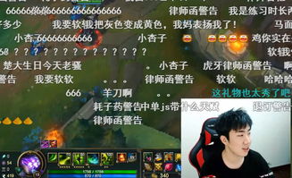 水友送一千个鸡你太美,骚男反正律师函也不是给我