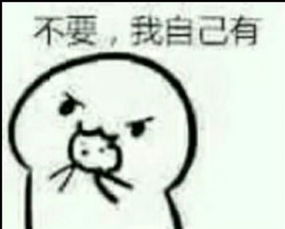 此图片的表情包在哪里可以找到