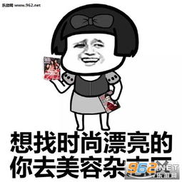找对象你就去哪个网站表情包找对象你就去婚介所表情包下载乐游网游戏下载