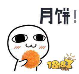 抖音中秋节表情包大全