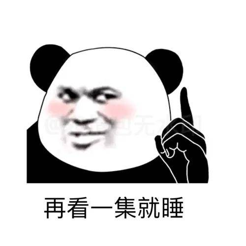 微信斗图表情包睡觉是不可能睡觉的这辈子都不可能睡觉的