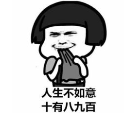 很皮很搞笑的表情包本以为咸鱼可以翻身,一不小心粘锅了