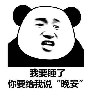 猥琐撩妹表情包你就委屈点,栽在我手里行不行