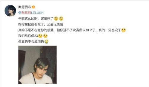 利路修兑现决赛flag全程零表情最后撂狠话笋丝看了全都怂了