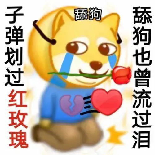 表情包沙雕表情包623期