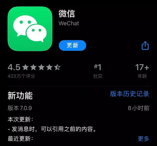 iphone12promax机模曝光微信朋友圈可以用表情包回复了科技新鲜事