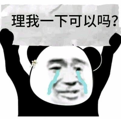 搞笑gif段子我给男人们丢脸了