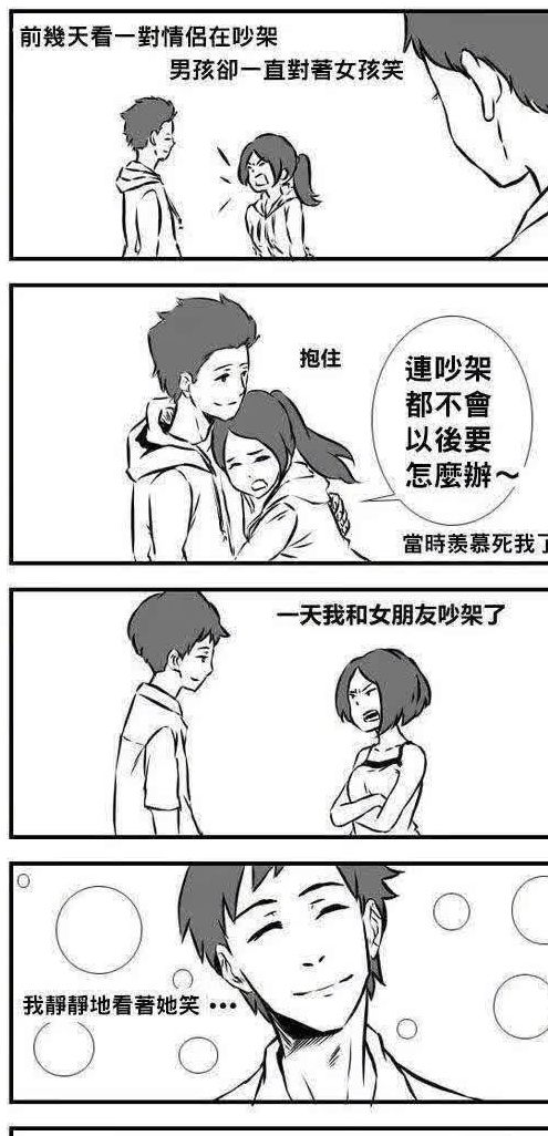 幽默搞笑段子集厄齐尔的东北话溜得很,已加入中文十级豪华阵营