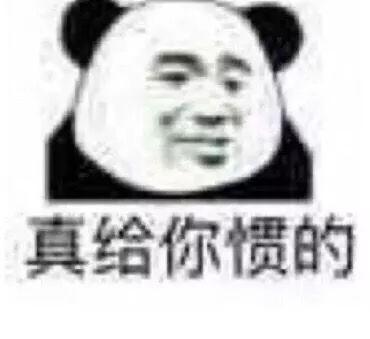 斗图必备表情包真令人头皮发麻