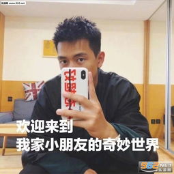 是谁又来看我老婆朋友圈了李现朋友圈背景图片兄弟这是我女朋友李现表情包图片下载乐游网游戏下载