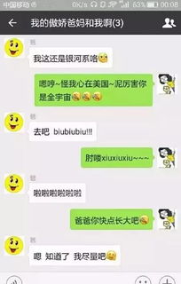 这么污的微信表情包,爸妈竟然让我解释,超尴尬