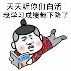 最全的赤峰方言表情包,36个赤峰方言表情包,外地人估计看不懂