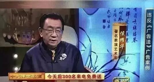 相声大师侯耀华获终身成就奖晒豪宅却送假包,网友德艺双缺
