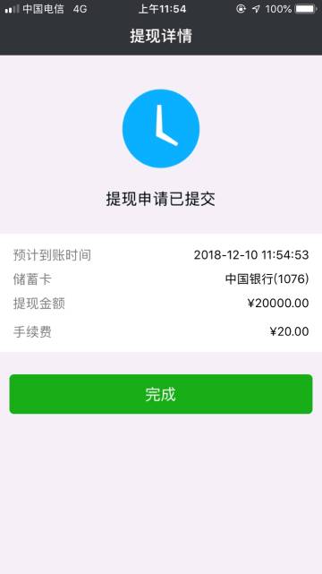 别人通过微信零钱包向我的银行卡转账两万,上午十二点转的,为什么钱到现在还没到银行卡里呢