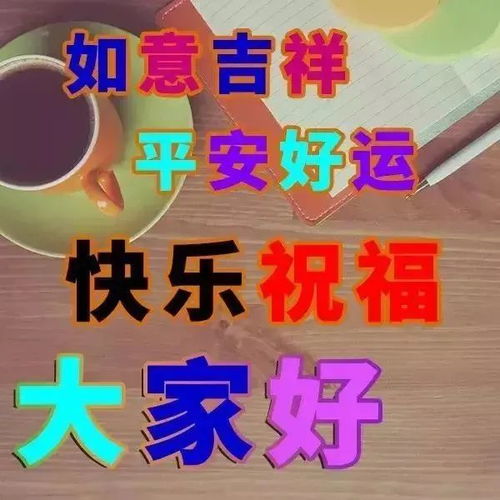 特别漂亮的早上好祝福美图早安问候暖句子
