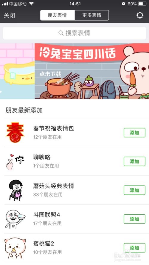 微信表情包在哪里下载,如何使用