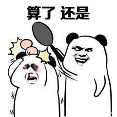不服来打我呀表情包枸杞