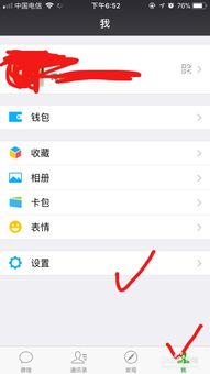 如何设置微信朋友圈的隐私查看