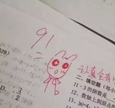 当学生的试卷加上表情包之后,数学老师的良苦用心,学生们接受了
