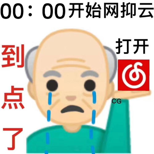 把运气分享表情包网易云