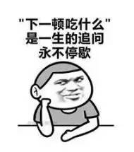 瘦成棍表情包巴掌
