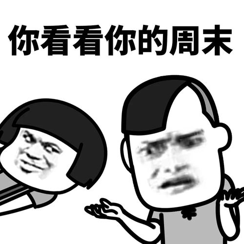 蘑菇头表情包小哥哥,请不要叫我宅女,请叫我居里夫人