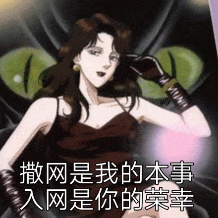 猫眼三姐渣女表情包合集喜欢一个人太累了,所以我要喜欢十个