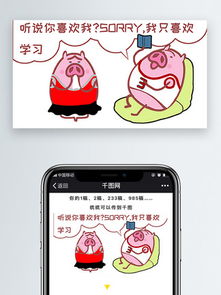 图片免费下载爱学习素材爱学习模板千图网