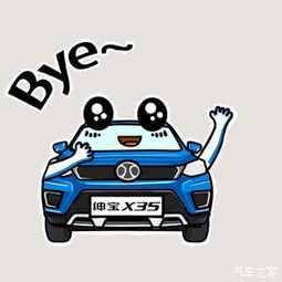 表情新属性北汽绅宝x35教你如何搞定男神上!_北京汽车天乐国汽店新闻资讯-汽车之家