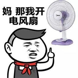 放暑假表情包暑假放假在家你是什么样的呢