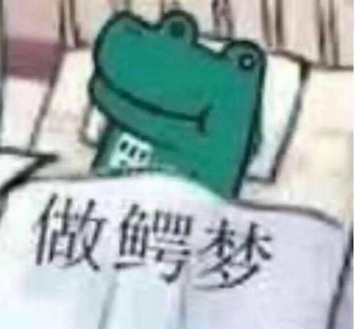 表情包手插口袋,谁都不爱