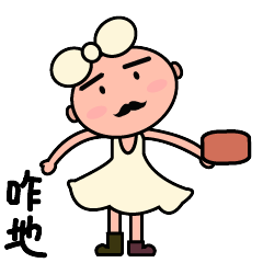 微信表情芭蕾舞老白头