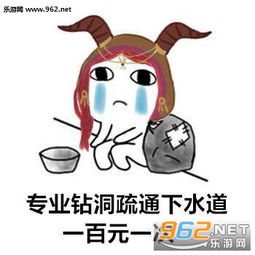 陪玩躲猫猫一次十元表情图片第五人格要饭表情包下载乐游网游戏下载