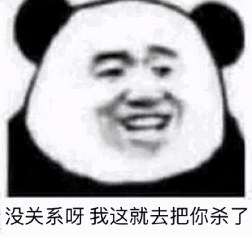 熊猫头表情包小哥哥,外面冷,快上车